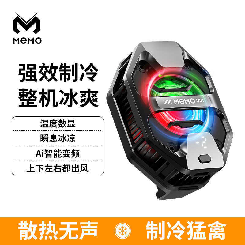 MEMO MEMO AI Biến tần Bộ tản nhiệt điện thoại di động DL20 Điều chỉnh ba tốc độ Màn hình kỹ thuật số