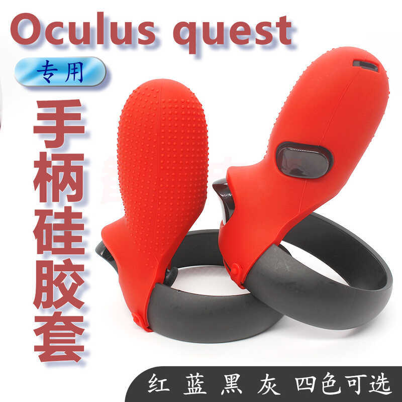 Thích hợp cho phụ kiện Oculus Quest Rift S VR Tay cầm Vỏ silicon Vỏ chống trượt Vỏ bảo vệ silicon