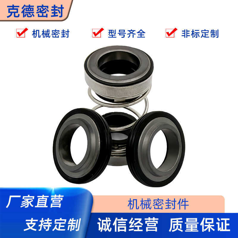 Cơ Khí Niêm Phong Phần 202 Silicon Carbonized Silicon Carbonized Smudging Bơm Chìm Nước Seal Trục Ni