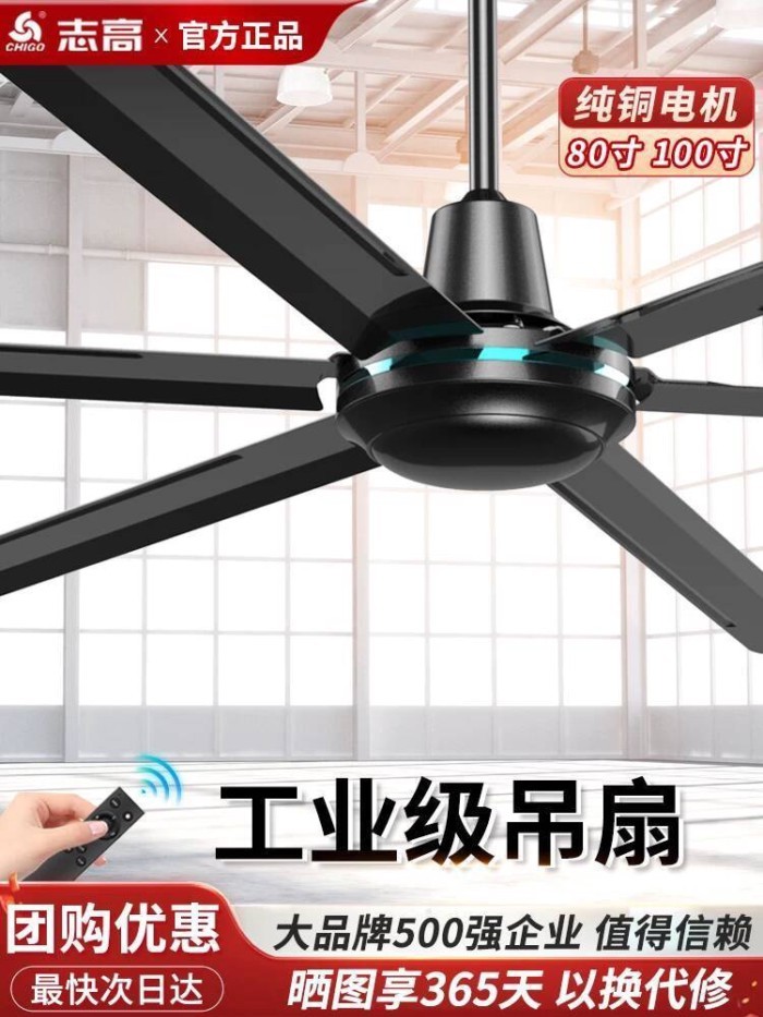 Quạt trần Zhigo gió mạnh 80inch 100inch cánh quạt sắt siêu lớn dành cho nhà máy và xưởng nghiệp 2m