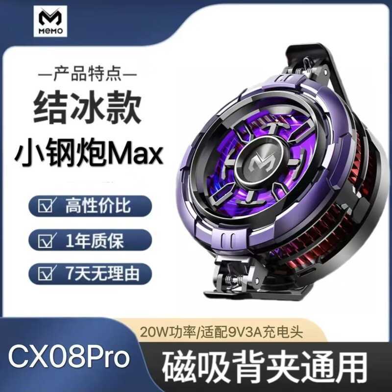 Mimo CX08 Full Range Icing Bộ tản nhiệt điện thoại di động Kẹp lưng từ tính Đa năng AI công suất cao