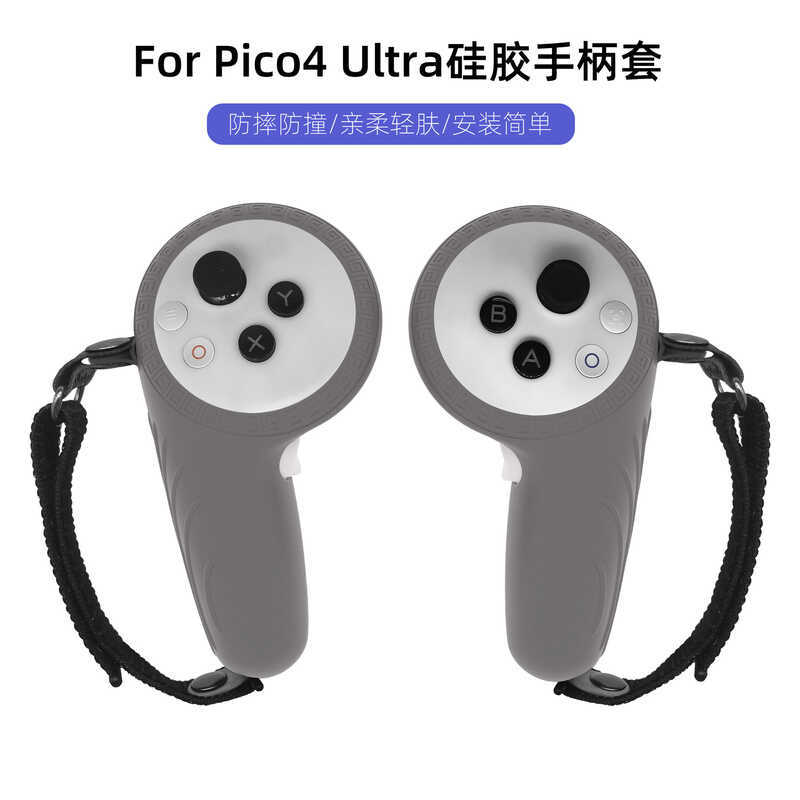 Thích hợp cho tay cầm silicon pico4ultra vr Phụ kiện trò chơi Vỏ bảo vệ dây siêu đàn hồi pico4