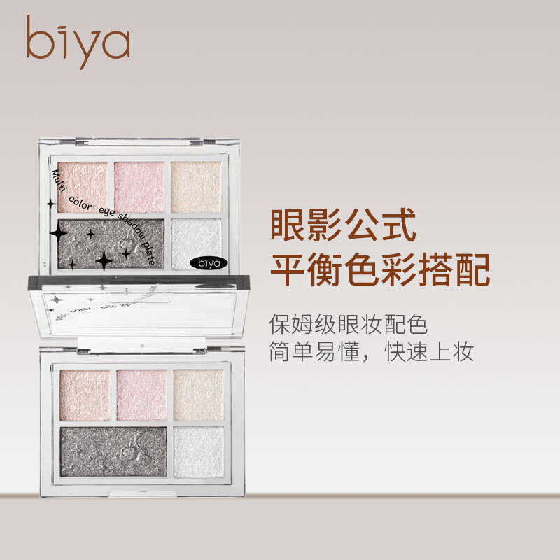 Biya Biya Đáy Logic Bảng Phấn Mắt Matte Pearlescent Làm Sáng Đường Viền Nổi Bật Màu Đất Tích Hợp Bản