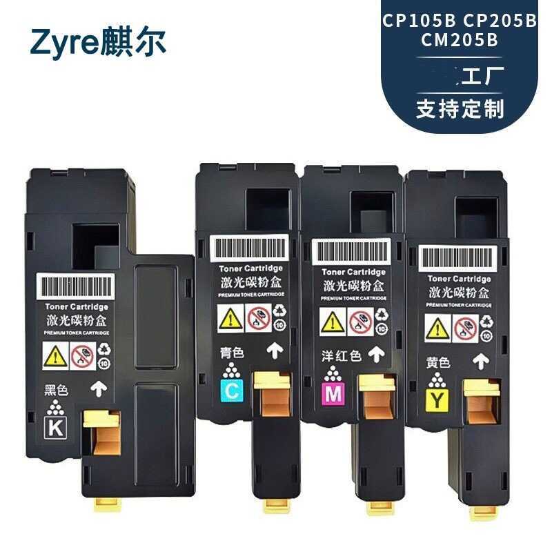 Thích hợp cho hộp mực Shile CP105b CP205 cp215w CM215 CM215b cm205b Hộp mực bột