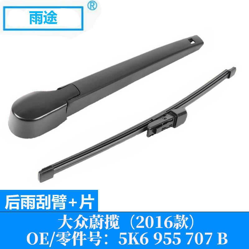 Thích hợp cho Lưỡi gạt nước phía sau Variant Variant 2016 OE: 5K6 955 707 B