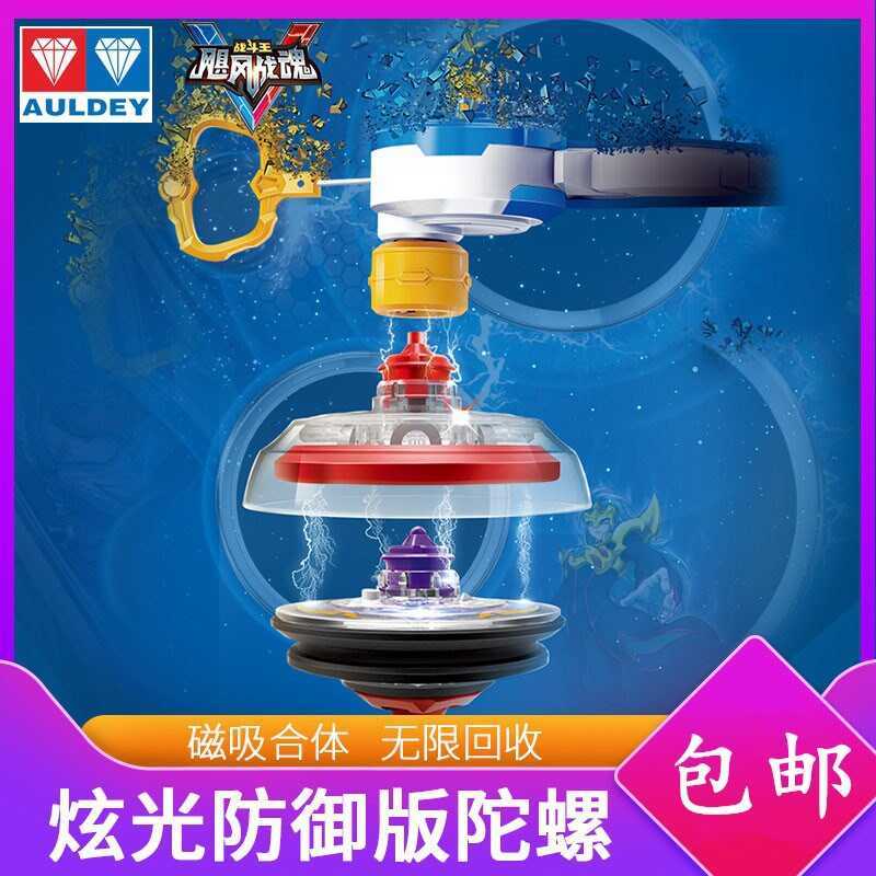 Audi Hurricane Battle Spirit 5V Cracked Sky Magic Sword Hellfire Lightning Hammer Pull Line Accelera