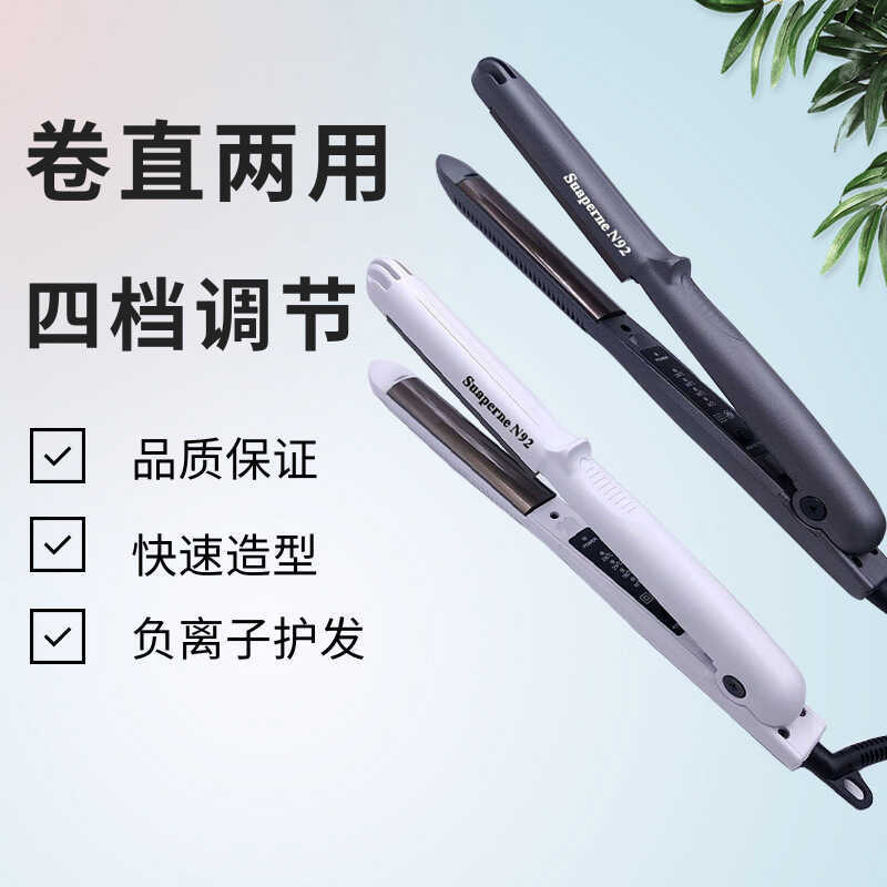Suaperne suaperne n92 Nẹp điện cong uốn thẳng Công dụng kép Hình chữ U Bump Hình bán nguyệt Điện Uốn