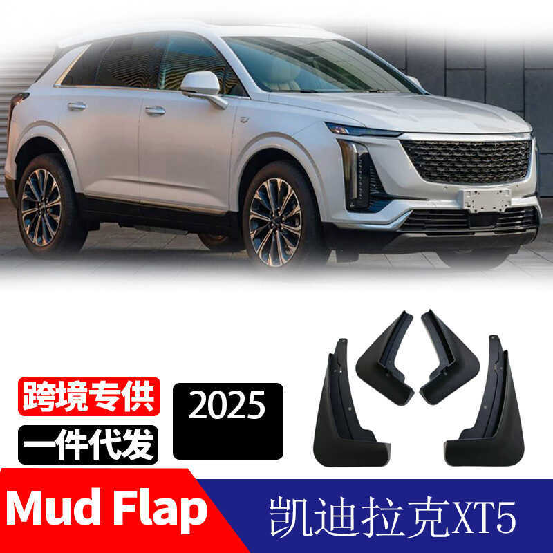 Thích hợp cho phụ kiện sửa đổi chắn bùn chắn bùn Cadillac XT5 XT5 25-26