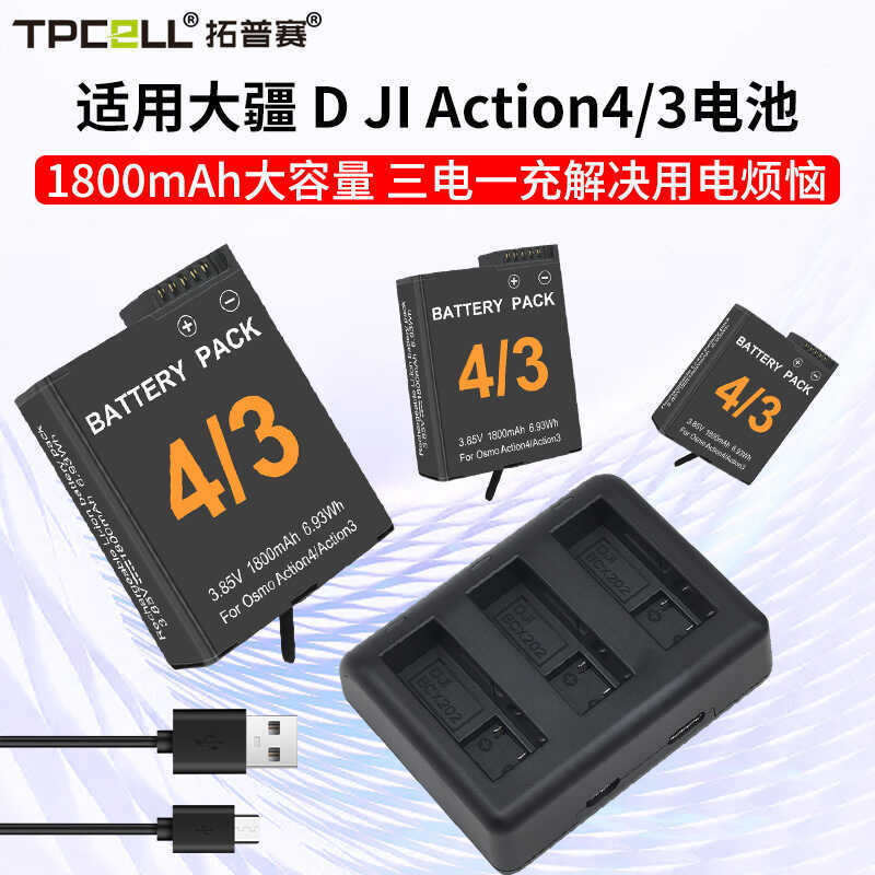 Thích hợp cho DJI Action4 3 Pin Osmo3 4 Bộ sạc máy ảnh thể thao BCX202 Tuổi thọ pin dung lượng lớn