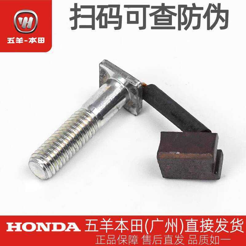 Go Yang Honda Phantom Wei Leader Front Leader Hình Shadow Hero Handsome Shadow CGX150 Starter Motor 