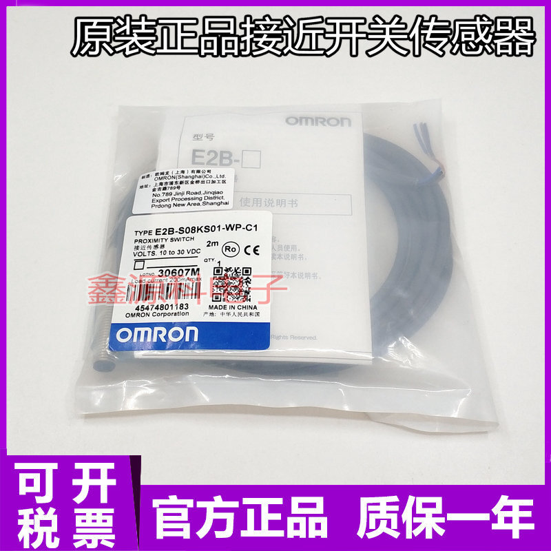Giảm giá trong Straw Time Thương hiệu mới E2E-X8MD1-Z E2E-X8MD2-Z Công tắc tiệm cận Bảo hành chất lư