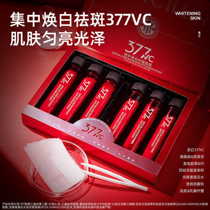 Mặt nạ chống nhăn Moncylante Care 377 Ống đỏ nhỏ cải thiện mặt nạ da màu vàng đậm