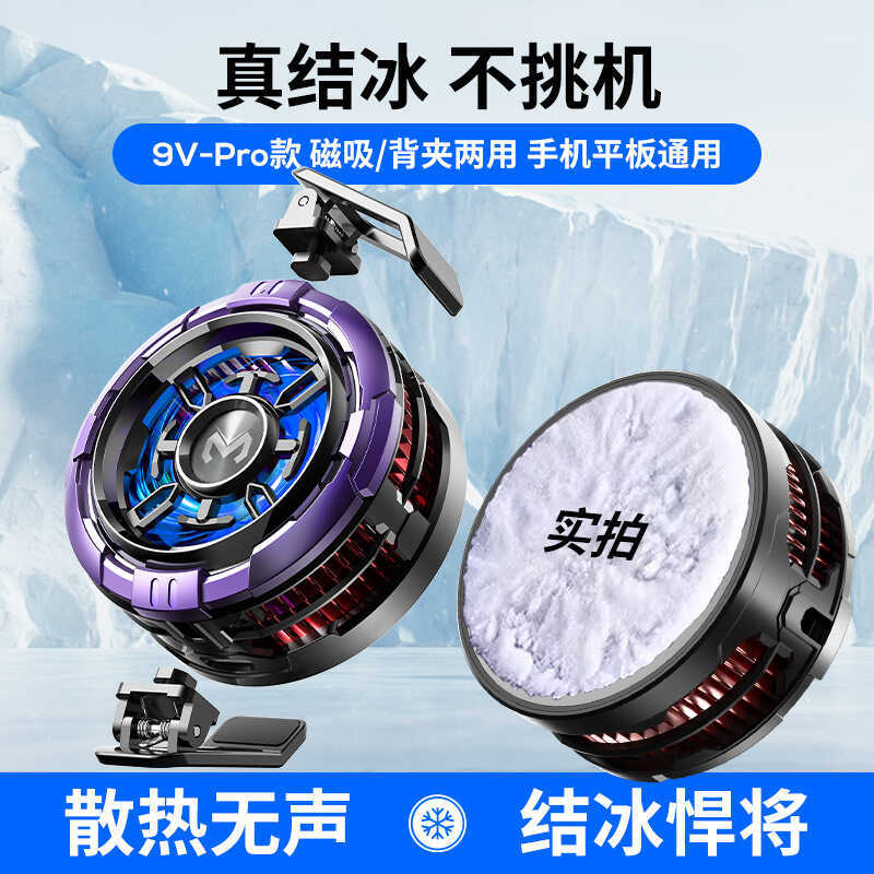 MEMO Mimo Điện Thoại Di Động Tản Nhiệt CX08 AI Công Suất Cao Kẹp Lưng Từ Tính Sử Dụng Kép Bán Dẫn Là