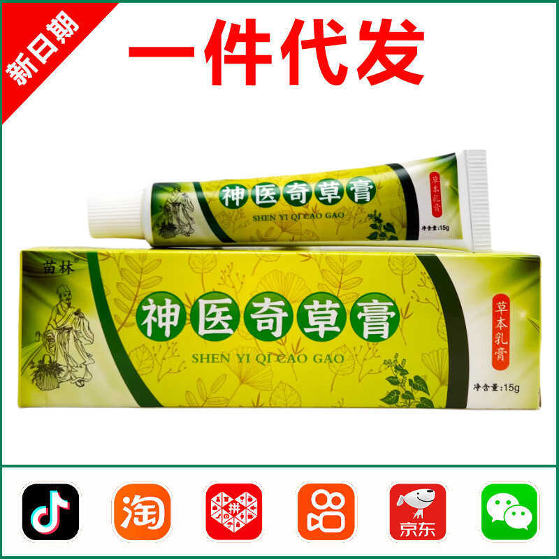 Miaolin Miracle Doctor Miracle Grass Cream Skin Sử dụng bên ngoài Kem chống ngứa kháng khuẩn 1310