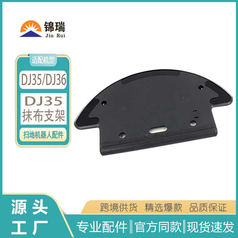 Thích hợp cho Robot quét gia đình Cobos DJ35 Phụ kiện DJ35 Rag Holder DJ36 Rag Holder
