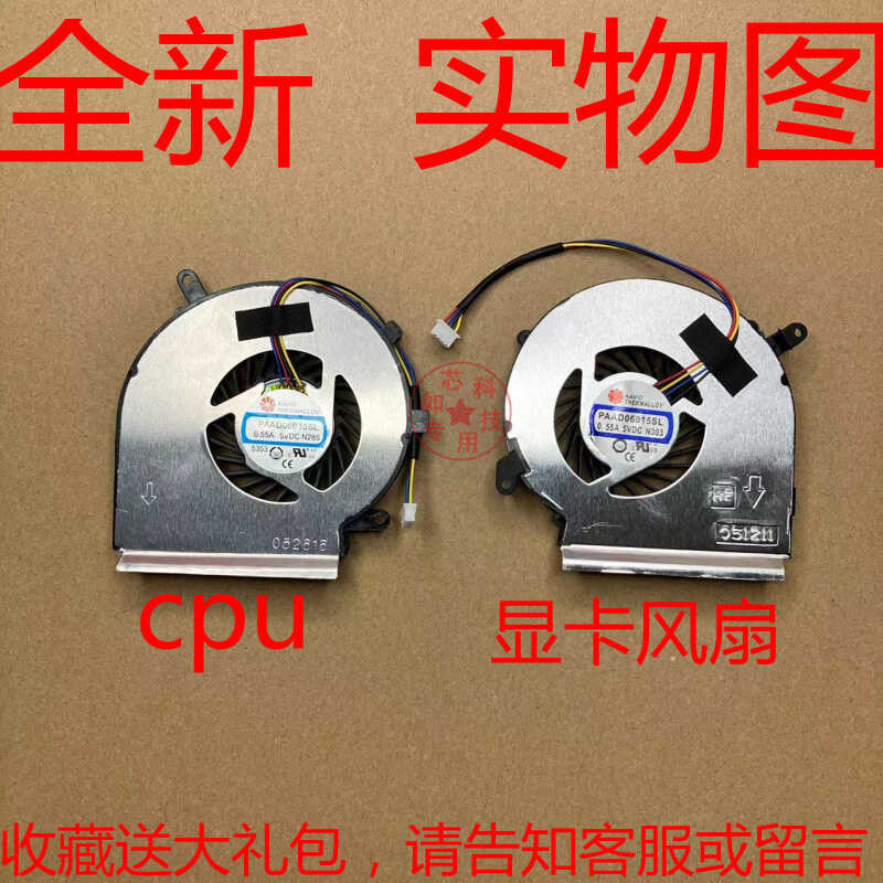 Thích hợp cho Quạt làm mát máy tính xách tay MSI / MSI GV62 GL62M GL62VR 7RD 7RFX hoàn toàn mới