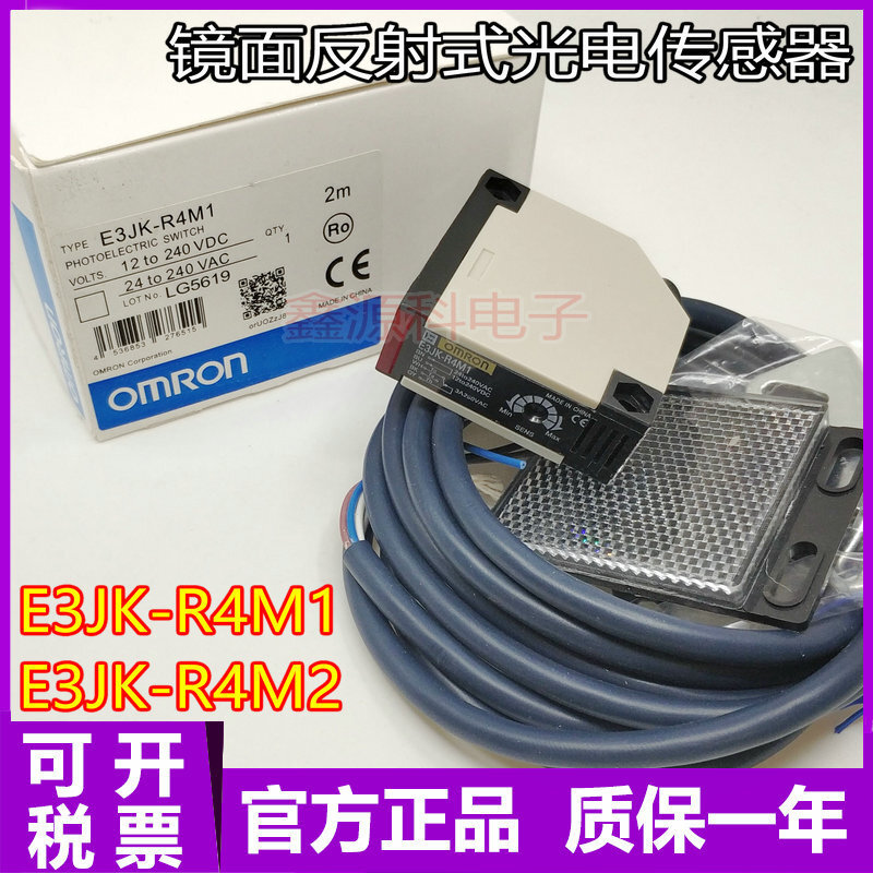 Phong Cách Nóng Xiaoxiangfeng Thương Hiệu Mới Chính Hãng E3JK-R4M1 E3JK-R4M2 Cảm Biến Công Tắc Quang
