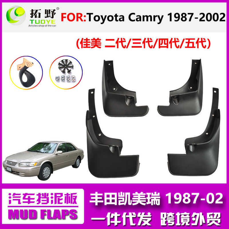 Thích hợp cho phụ kiện chắn bùn Toyota Camry 1987-22 Toyota Camry