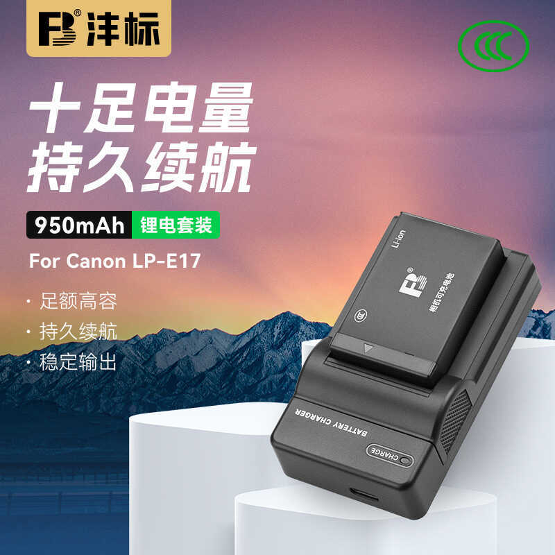Pin Fengbiao LP-E17 Thích Hợp Cho Pin Máy Ảnh Canon R1 R10 850D R50 RP 2D 750D