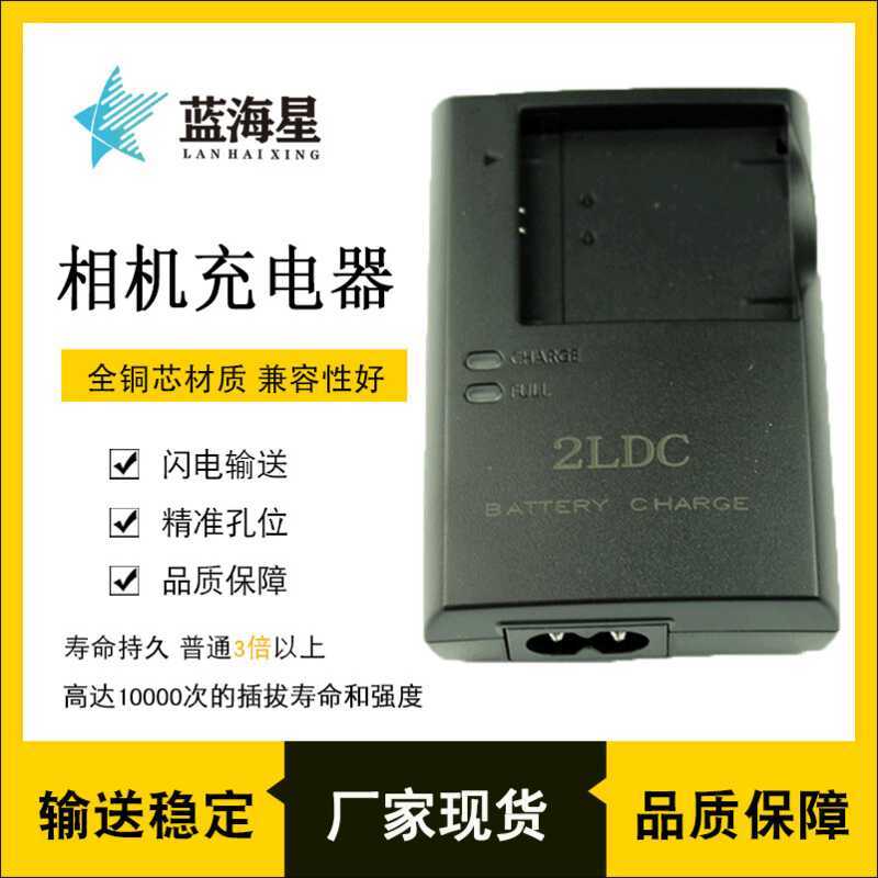 Thích hợp cho Bộ sạc Canon CB-2LD NB-11L A40IS A34IS A24IS CB-2LDC