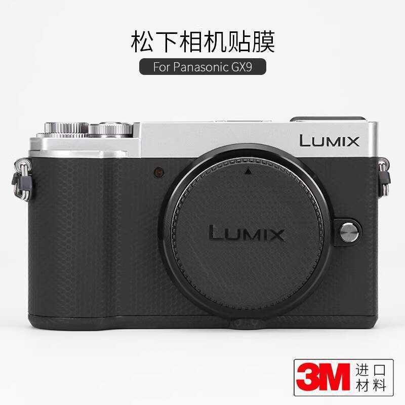 Meibentang Thích Hợp Cho Máy Ảnh Panasonic GX9 Phim Bảo Vệ LUMIX gx9 Miếng Dán Sợi Carbon Miếng Dán 