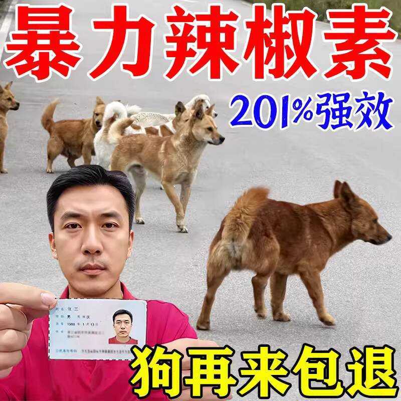 Repel Dog Chili Pills Ngoài Trời Mạnh Mẽ Repel Lốp Xe Chống đe Chó Nước Tiểu Xịt Đuổi Đặc Biệt