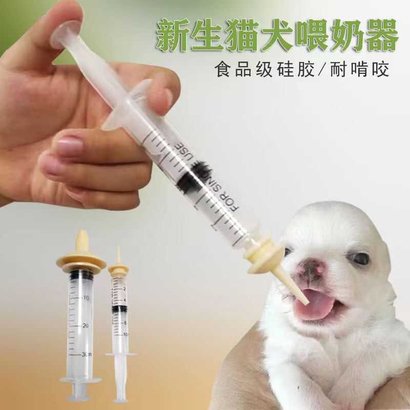 Kitten Puppy Feeder Pet Syringe Feeder Cat Dog Chai núm vú đặc biệt