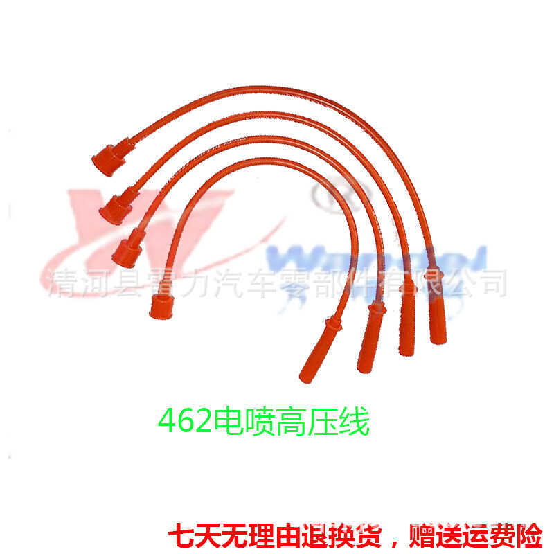 Thích hợp cho Zhongyi Jiabao Changhe Changan Star Wuling Light 462 Dây đánh lửa động cơ phun điện Đá