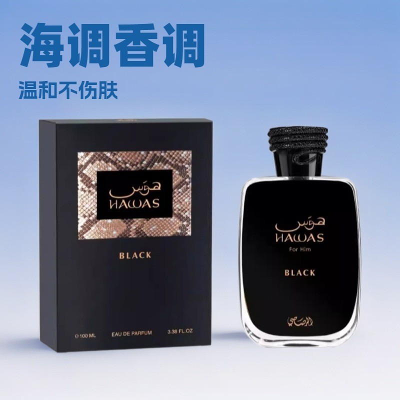 Nước Hoa Nam HAWAS BLACK -BESTSELLER