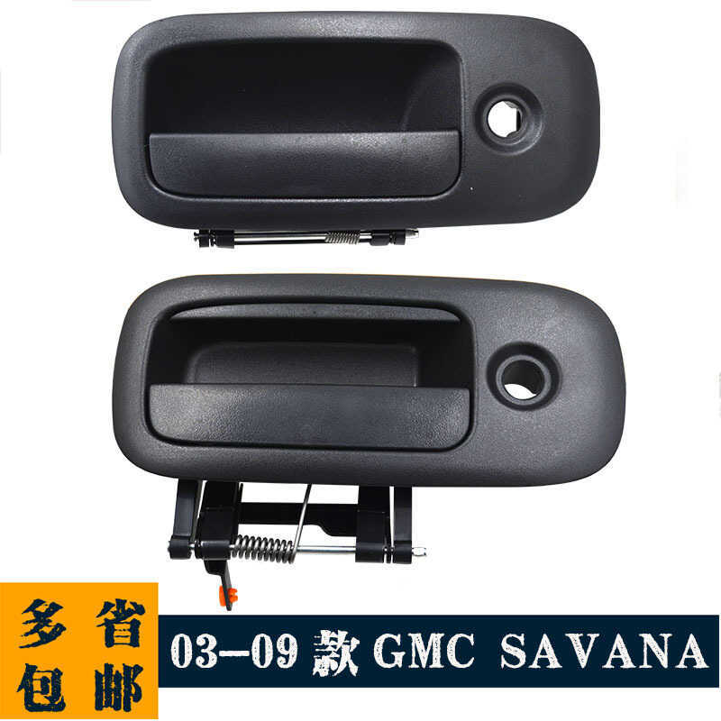 Tay nắm cửa GMC Savana Chevy Express 25942271 25942272 25942270