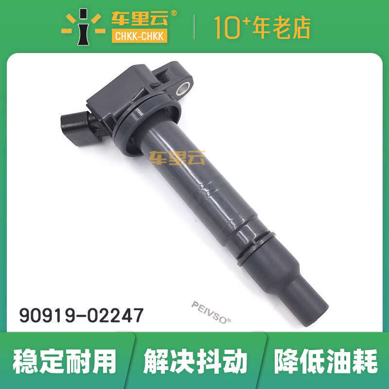 Thích hợp cho cuộn dây đánh lửa Toyota 4Runner Lexus IS F LC500 90919-02247