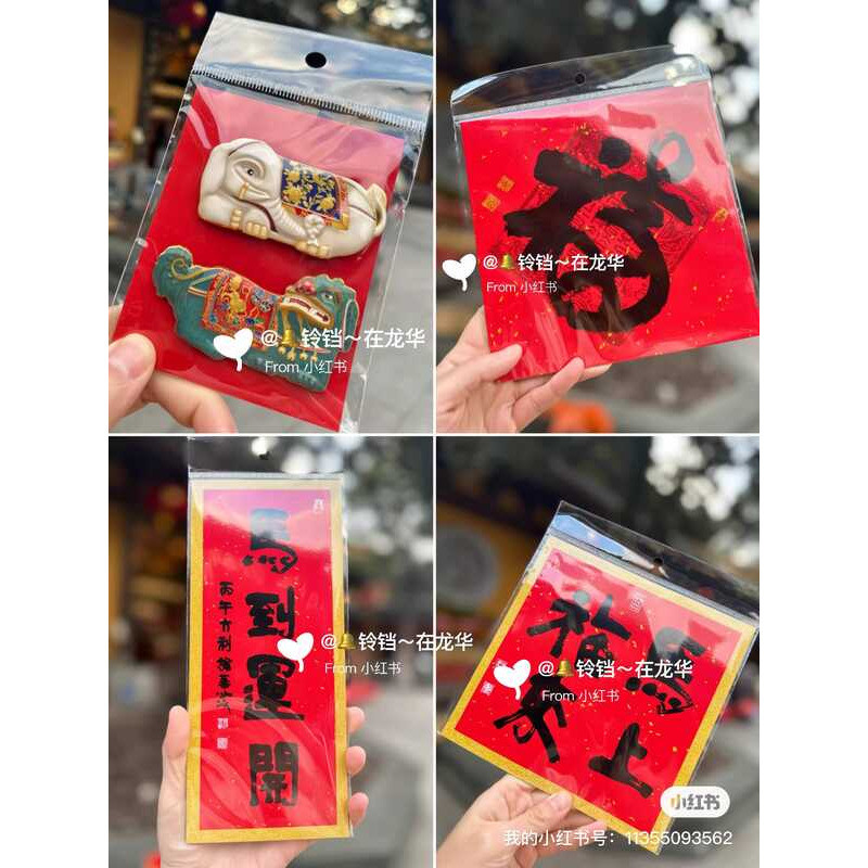 Thượng Hải 2026 Đền Longhua Năm con ngựa Nhãn dán cửa từ tính Nhãn dán tủ lạnh