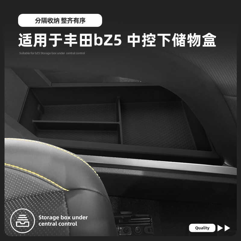 Thích hợp cho 25 Toyota BZ5 Điều khiển trung tâm Hộp lưu trữ lớp dưới Hộp lưu trữ ô tô Hộp lưu trữ Đ