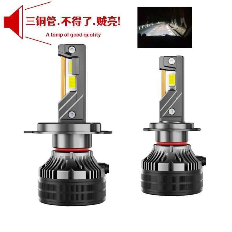 K7C Ba Ống Đồng 70W Đèn Pha led Ô Tô Nổi Bật Đèn Pha Ô Tô H7 LUX 2024 Punishe