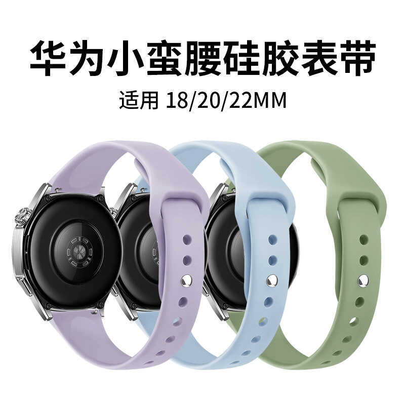 Thích hợp cho Huawei gt3 / 4 / 5 / GT6 Dây đeo watch3 / 4 / pro Slim-fit Dây đeo đồng hồ silicon eo 