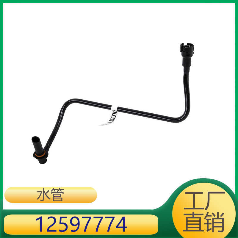 Thích hợp cho ống nước ô tô Hummer, Cadillac, Sabo     12597774