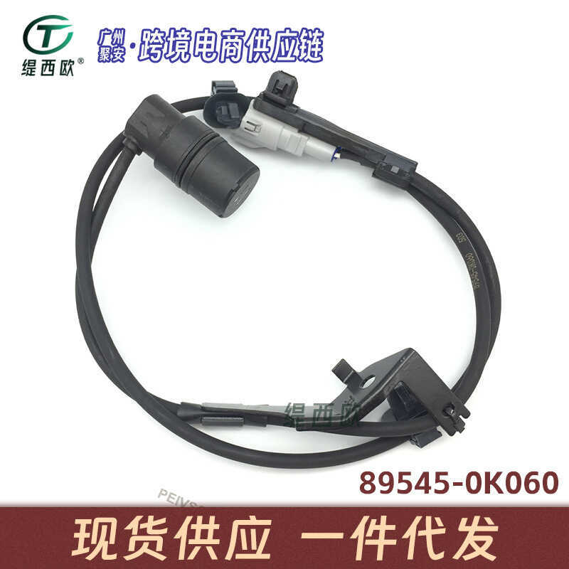 Thích hợp cho cảm biến Toyota Hynix Hilux 25-26 89545-0K060