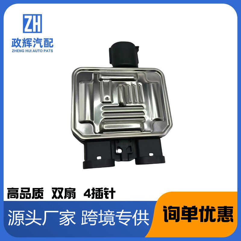 Quạt làm mát 4 phích cắm Điện trở 7T43-8C609-BA LR011907 31338823 7G91-9A819-A