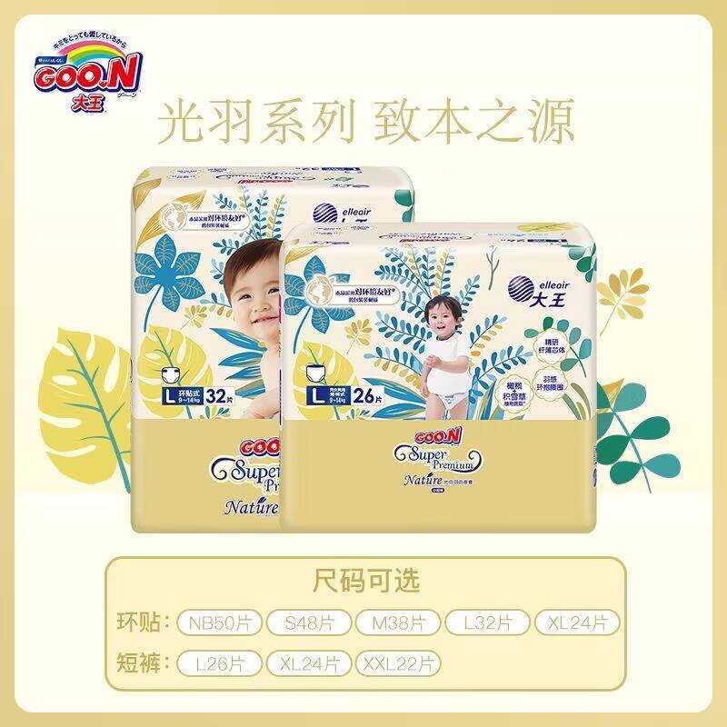 Bao Bì Mới Dawang Guangyu Zhiben Nguồn Kéo Quần Tã Cho Bé Siêu Mỏng Trong Suốt nbsmxxl