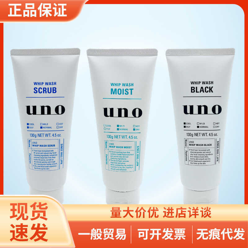 Nhật Bản Wu Nuo uno Sữa Rửa Mặt Tạo Bọt Sữa Rửa Mặt Sữa Rửa Mặt Làm Sạch Dưỡng Ẩm Làm Mới 130g Xanh 