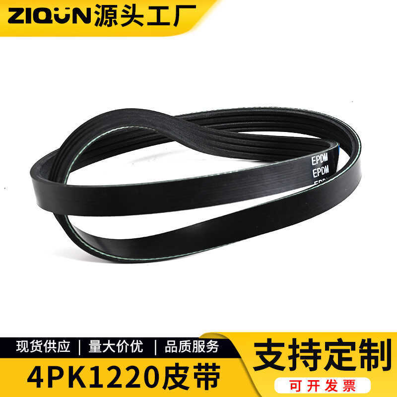 Dây đai ô tô 4PK1220 Thích hợp cho 05-14 Toyota Yalex 1.3 L1.5 L