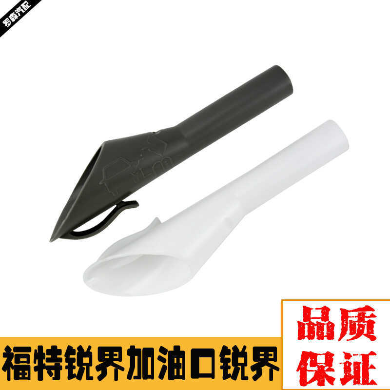 8U5A-17B068-EB 1782177 1833948 2050651 Thích hợp cho phễu nạp nhiên liệu Ford