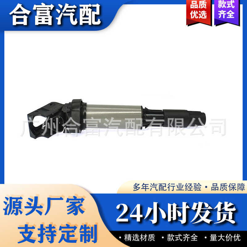 Thích hợp cho E46 E83 E90 325i 335I 525i 530i 12131712219Cuộn dây đánh lửa