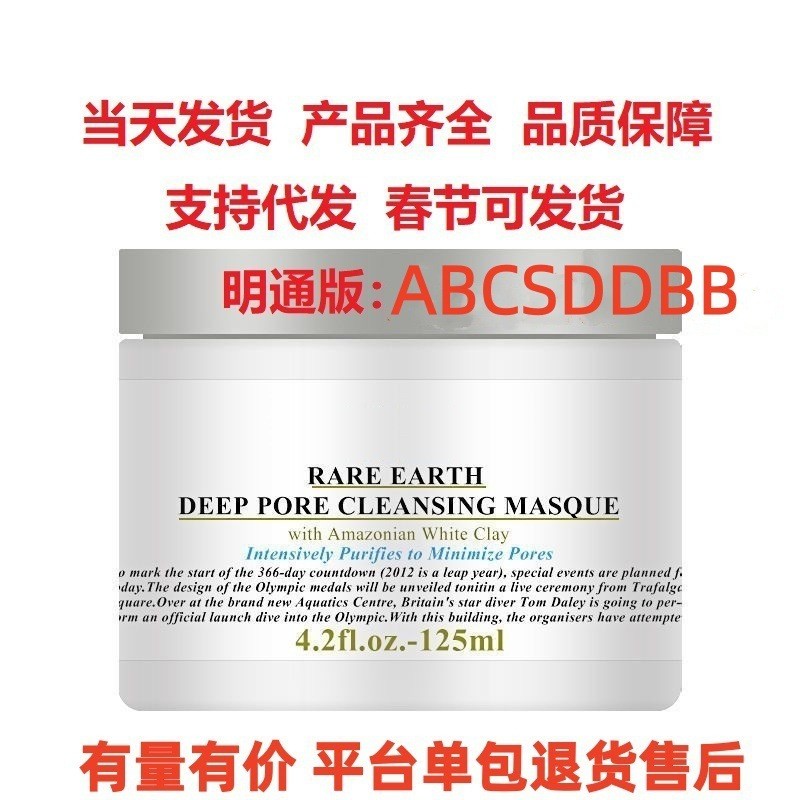 [Lựa chọn đặc biệt của Shopee] Mặt nạ đất sét trắng làm đẹp thương hiệu lớn 125ml Kejia Keyan Style 