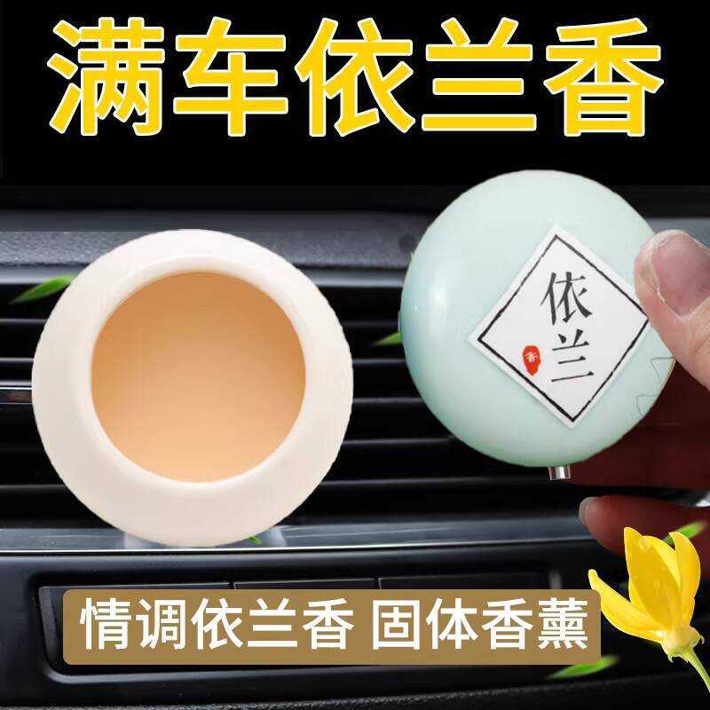 Hương Thơm Lâu Dài Chắc Chắn Hương Thơm Balm Ylang Ylang Ylang Ylang Nam 2024 Nữ Hương Liệu Bal