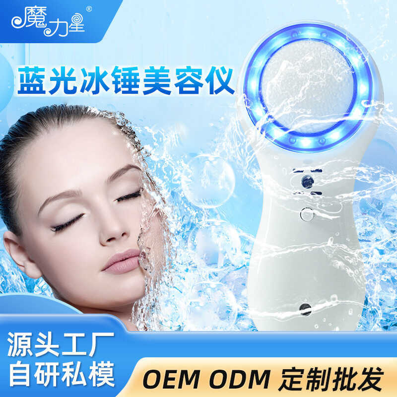Tinh chất da đá Nhập khẩu Dụng cụ làm lạnh nhanh chóng Dụng cụ dẫn băng cầm tay Plug-In Facial Beaut