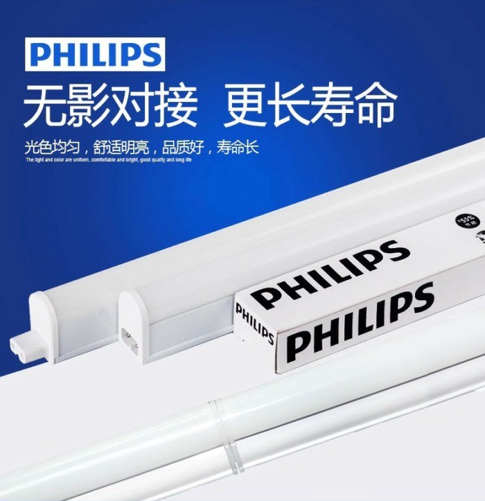 Philips T5led Tích Hợp Chân Đế Đèn T5 Đèn Siêu Sáng Hộ Gia Đình 1,2 Mét Dải Đèn Huỳnh Quang Dài