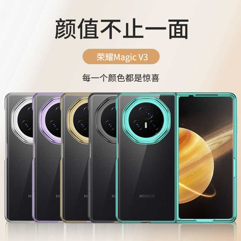 Thích hợp cho Ốp điện thoại trong suốt mạ điện siêu mỏng Magic V3 Magic v3 Vỏ bảo vệ màn hình gấp ch