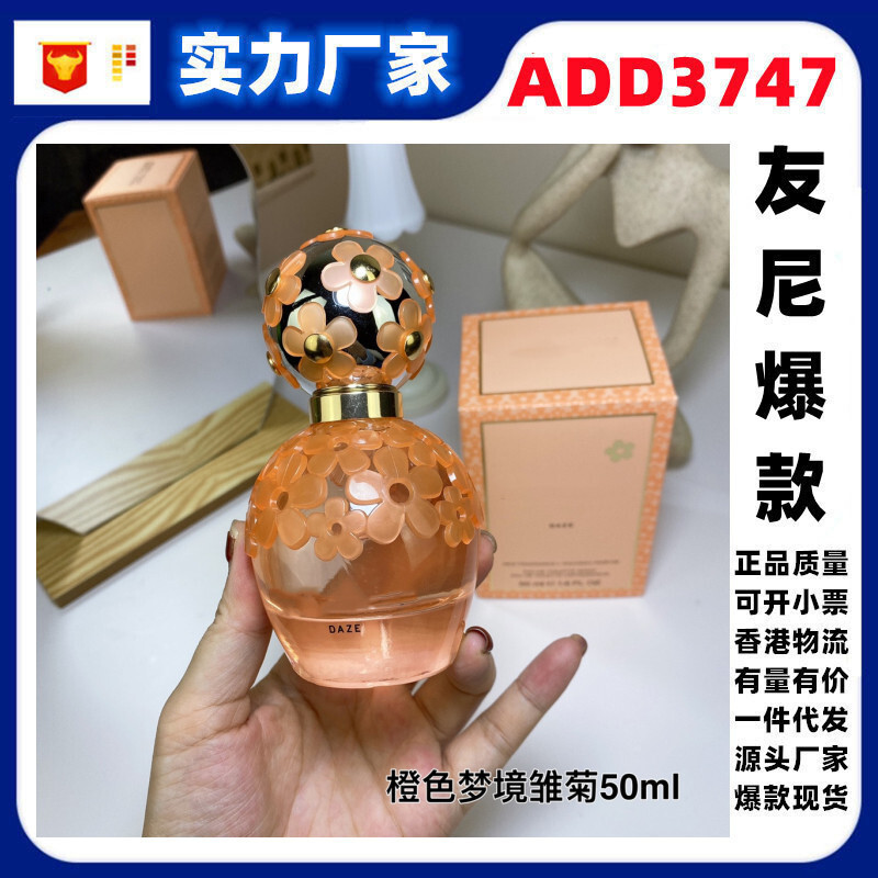Thời Trang Mojie Brilliant Daisy Flower Language Dreamland Nước Hoa Nữ 50ml Hương Thơm Nhẹ Daisy One