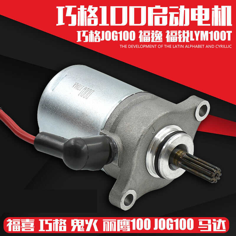 Xe Máy Qiaoge 100 Fuxi Qiaogeli Đại Bàng 100RSZ Ghostfire Xe Máy Khởi Động Động Cơ Động Cơ